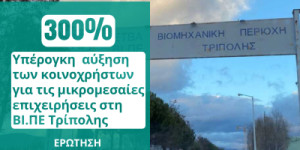 Πρωτοβουλία Κωνσταντινόπουλου για την αύξηση κοινοχρήστων στις μικρομεσαίες επιχειρήσεις
