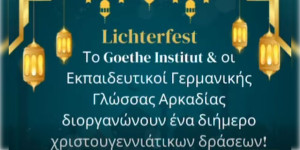 Εορταστικές δράσεις από τους Εκπαιδευτικούς Γερμανικής Γλώσσας στην Τρίπολη