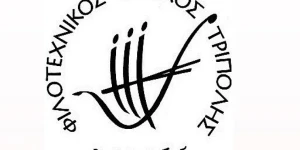 Εκδήλωση - αφιέρωμα στην ελληνική γλώσσα από τον Φιλοτεχνικό Όμιλο