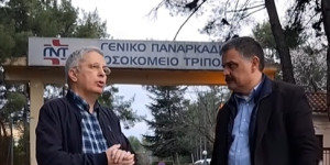 Μάκαρης- Φαράντος: "Η υγεία στην Πελοπόννησο εκπέμπει SOS"