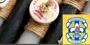 Το Σάββατο το Πασχαλινό Bazaar από το 3ο Σύστημα Προσκόπων Τρίπολης