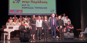 Η Χορωδία Τρίπολης πέρασε και στην παράδοση (pics)