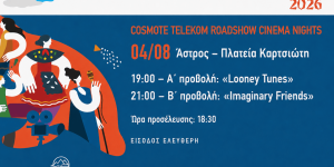 Θερινό σινεμά με διπλή παράσταση στο Άστρος
