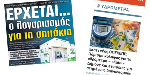 Γ. Καπλάνης: Ο Δήμος Γορτυνίας δεν διεκδικεί, δεν διαπραγματεύεται, δεν ελέγχει