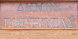 Ζωντανά θα μεταδοθούν οι σημερινές συνεδριάσεις του Δημοτικού Συμβουλίου Δήμου Γορτυνίας