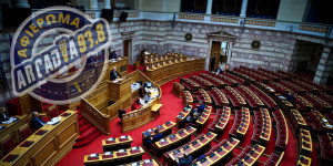 Αφιέρωμα: Οι προεδρικές εκλογές στη Γ' Ελληνική Δημοκρατία