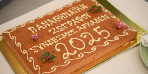 Οι Αρκάδες Ζωγράφου έκοψαν πίτα σε γιορτινή ατμόσφαιρα