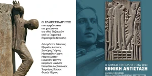 Ο Δήμος Τρίπολης τιμά την Εθνική Αντίσταση