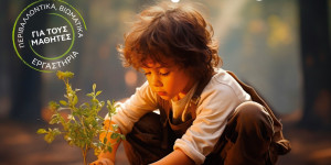 Τρίπολη: Διήμερο Περιβαλλοντικό Εργαστήριο για την Παγκόσμια Ημέρα Περιβάλλοντος 2025