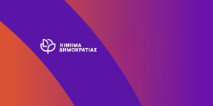 Συνέλευση μελών για το Κίνημα Δημοκρατίας Αρκαδίας