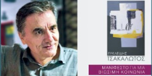 Το βιβλίο του παρουσιάζει στην Τρίπολη ο Ευκλείδης Τσακαλώτος