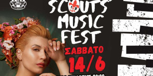 9ο Προσκοπικό Μουσικό Φεστιβάλ Τρίπολης: Οδηγίες για την προσέλευση και την αναχώρηση