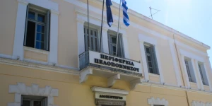 Σε συγκέντρωση διαμαρτυρίας στο κτήριο της Περιφέρειας καλούν οι Επιτροπές Αγώνα Μαινάλου, Πάρνωνα