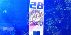 Το "ευχαριστώ" του Αγροτικού Πολιτιστικού Συλλόγου Λιθοβουνίων