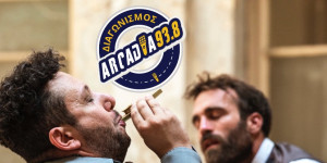 Διαγωνισμός: 1 διπλή πρόσκληση για την παράσταση - εμπειρία "Lemon", στη Δημητσάνα-Η νικήτρια