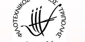 Εκδήλωση του Φιλοτεχνικού Ομίλου για την ελληνική γλώσσα