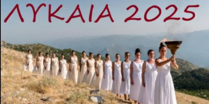 Αντίστροφη μέτρηση για την κορυφαία ημέρα των Λυκαίων Αγώνων 2025