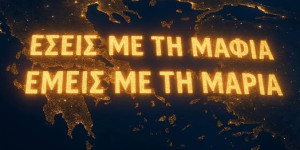 "Σάλος" στο διαδίκτυο με δημοσίευση προώθησης των αυριανών συγκεντρώσεων για τα Τέμπη