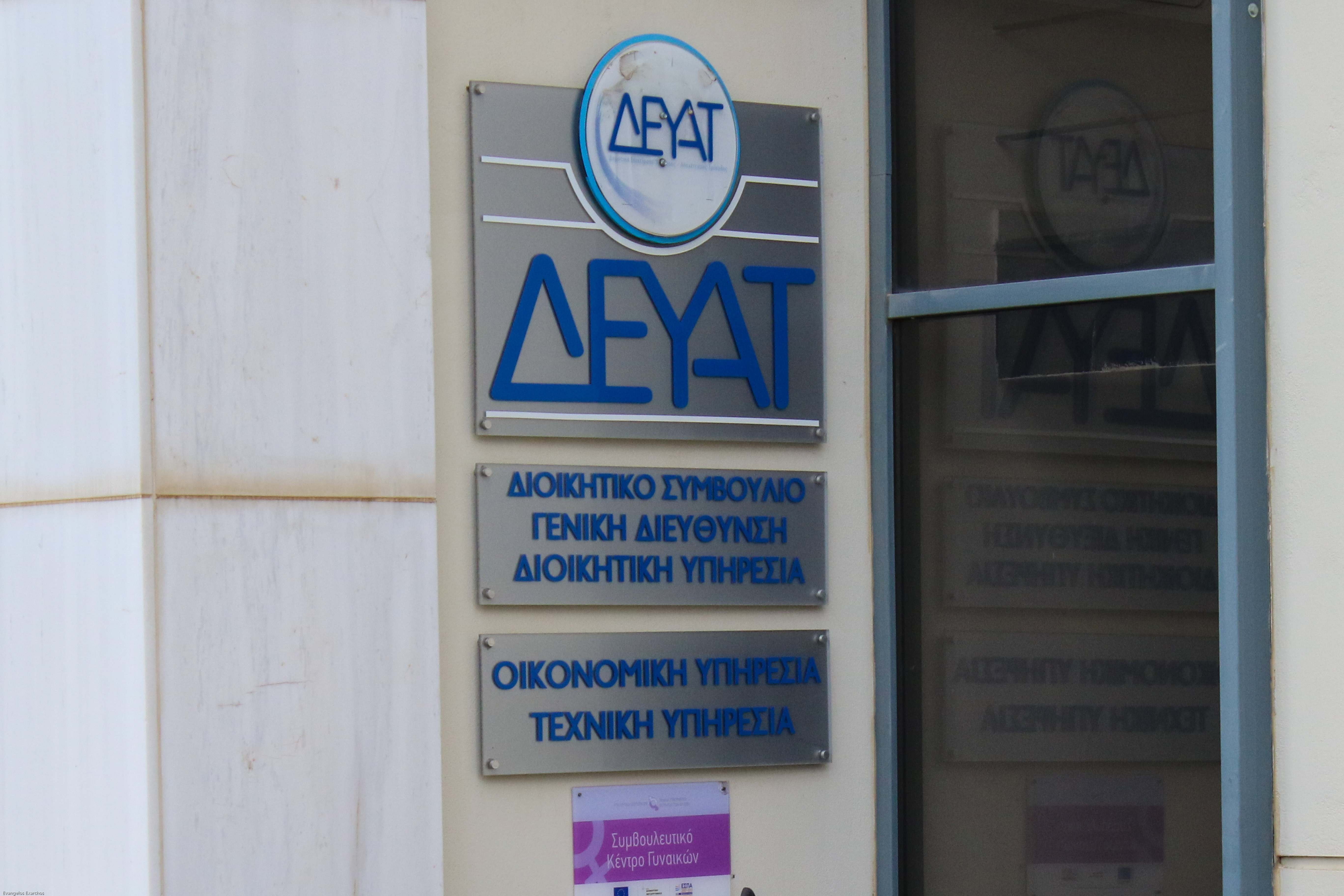 Διακοπή νερού σε τμήμα της οδού Καλαβρύτων
