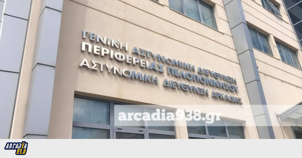 Μία σύλληψη για παράνομο υπαίθριο εμπόριο στην Αρκαδία