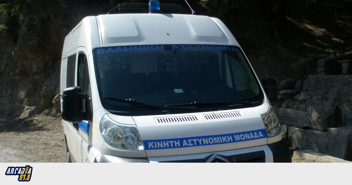 Τα δρομολόγια των Κινητών Αστυνομικών Μονάδων στην Αρκαδία
