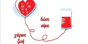 Στις 18 Δεκεμβρίου η αιμοδοσία του δήμου Μεγαλόπολης