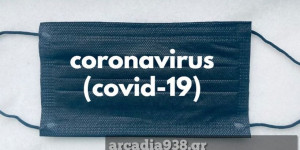 Νέο επαναστατικό φάρμακο για την COVID-19, πολύ πιο αποτελεσματικό από τα εμβόλια αναμένει έγκριση