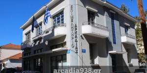 Παρουσιάζονται στην Αρκαδία τα χρηματοδοτικά εργαλεία της Ελληνικής Αναπτυξιακής Τράπεζας