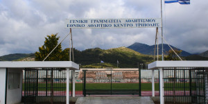 Δείτε ποιες μέρες θα είναι κλειστό το ΔΑΚ Τρίπολης