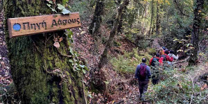 ΣΑΟΟ: Εξόρμηση στο μονοπάτι της Βλαχοκερασιάς