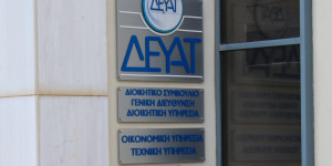 Μονόωρη διακοπή υδροδότησης στην οδό ΟΗΕ