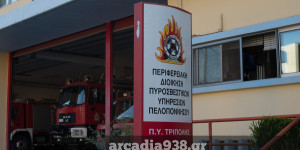 Στα... θρανία οι πυροσβέστες της Π.Υ. Τρίπολης