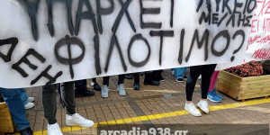Κάλεσμα του ΣΕΕΕΥΚΑ Ν. Αρκαδίας για συμμετοχή στις κινητοποιήσεις για τη Μεγαλόπολη