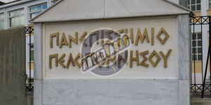 Έναρξη υποβολής αιτήσεων για το Μεταπτυχιακό στη Δημόσια Διοίκηση και τον Ψηφιακό Μετασχηματισμό