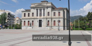 Τελετή παρουσίασης του αναβαθμισμένου Δικαστικού Μεγάρου Τρίπολης