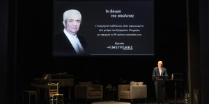 Με επιτυχία η εκδήλωση "Το βίωμα της απώλειας" που διοργάνωσε ο Οίκος Τελετών Μεγρέμη