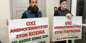 Διαμαρτυρία πολιτών εντός Περιφερειακού Συμβουλίου κατά της τοποθέτησης ανεμογεννητριών στον Πάρνωνα