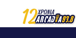12 χρόνια Arcadia 93.8