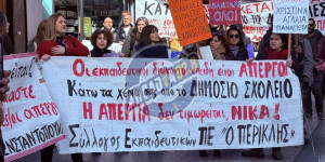 Στάση Εργασίας και Παράσταση Διαμαρτυρίας στην Τρίπολη