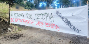 Πρωτοβουλία για την Προστασία του Κοσμά: Επιτακτική η ανάγκη δημιουργίας πυρήνων αντίστασης