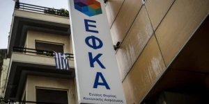 e-ΕΦΚΑ: Διακοπή ηλεκτρονικών υπηρεσιών την Παρασκευή 6 Φεβρουαρίου λόγω συντήρησης