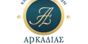 Η Ένωση Ξενοδοχείων Αρκαδίας αρωγός στα πολιτιστικά δρώμενα του τόπου