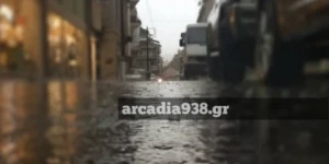 Τρίπολη: Ο καιρός σήμερα, 31 Ιανουαρίου 2026