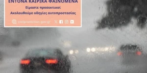 Ο Δήμος Τρίπολης για το Έκτακτο Δελτίο Επικίνδυνων Καιρικών Φαινομένων