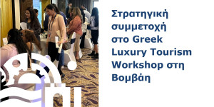 Η Περιφέρεια Πελοποννήσου στο Greek Luxury Tourism Workshop στη Βομβάη