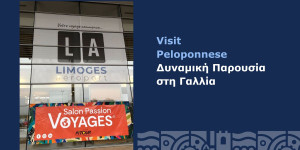 Η Πελοπόννησος ανοίγει νέους δρόμους στη γαλλική αγορά