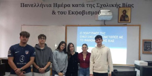 2ο Πρότυπο ΓΕΛ Τρίπολης: Δράση για την Πανελλήνια Σχολική Ημέρα Ενάντια στην Ενδοσχολική Βία και τον Εκφοβισμό