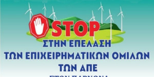 Κοσμάς Κυνουρίας: "Πολεμάμε και Τραγουδάμε"