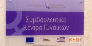 Υπηρεσίες εργασιακής στήριξης / συμβουλευτικής απασχόλησης από το Συμβουλευτικό Κέντρο Τρίπολης