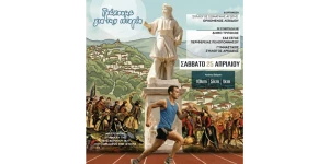 Αγώνες Δρόμου στο Λεβίδι